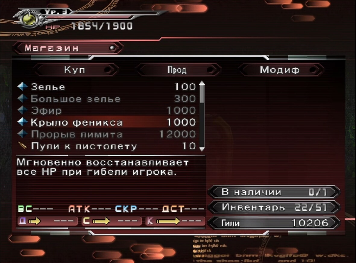 Dirge of Cerberus Final Fantasy VII - геймплей игры на PlayStation 2